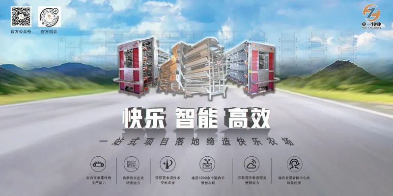 卓一牧業(yè)丨加快推進中國農業(yè)現代化 我們始終在路上