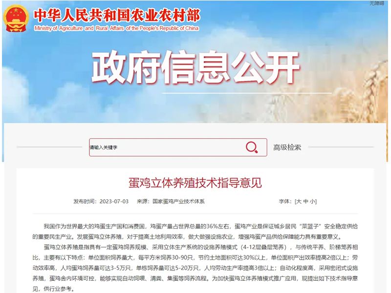 卓一牧業(yè)12層蛋雞設(shè)備的成功研發(fā)具有什么重大意義？