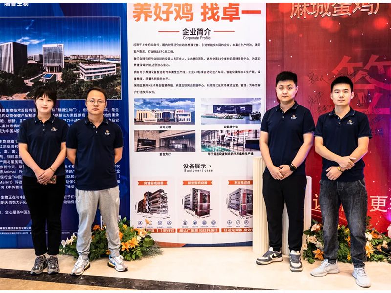 熱烈祝賀麻城蛋雞產(chǎn)業(yè)2023金秋高峰論壇取得圓滿成功！