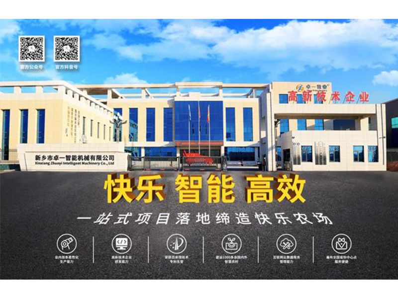 再上臺階！卓一牧業(yè)成功獲得“ISO三體系”認(rèn)證證書