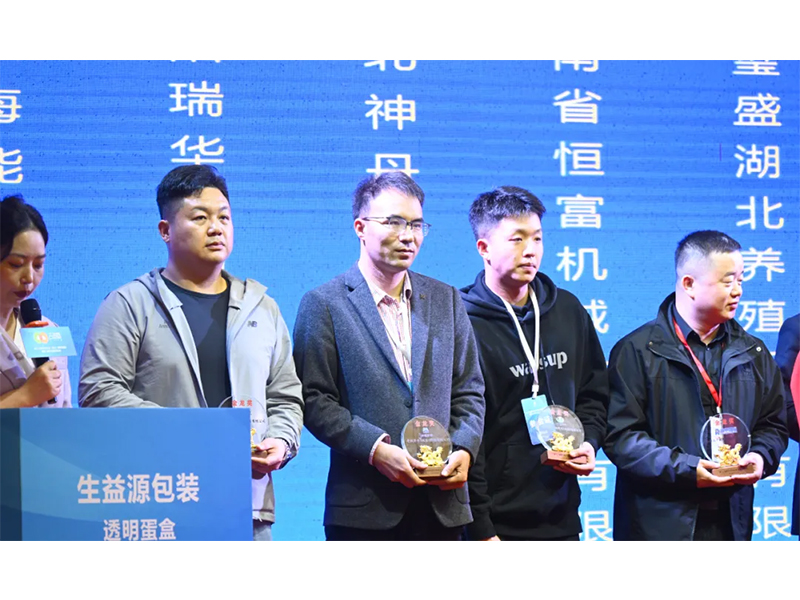 卓一牧業(yè)應邀出席第十三屆青年雞大會，為行業(yè)發(fā)展助力添彩！